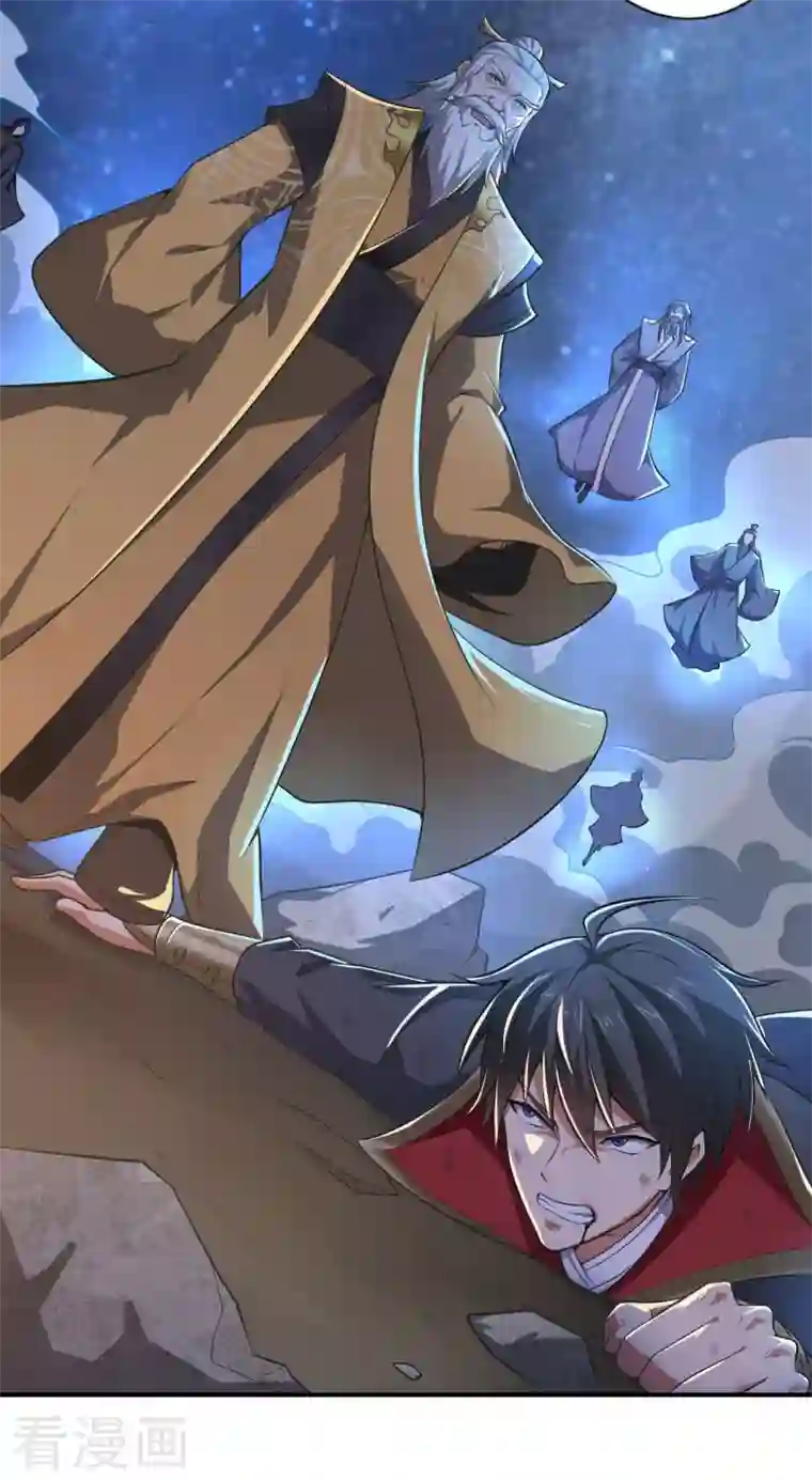 一剑独尊第136话 听说你在找我？