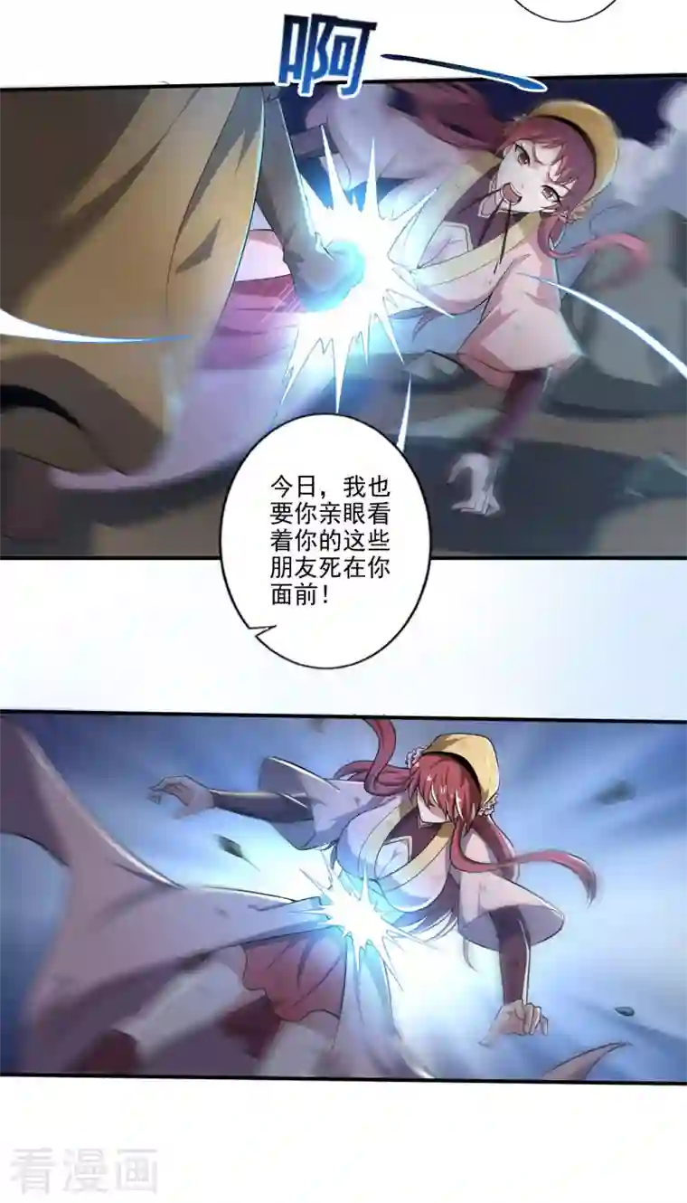 一剑独尊第136话 听说你在找我？