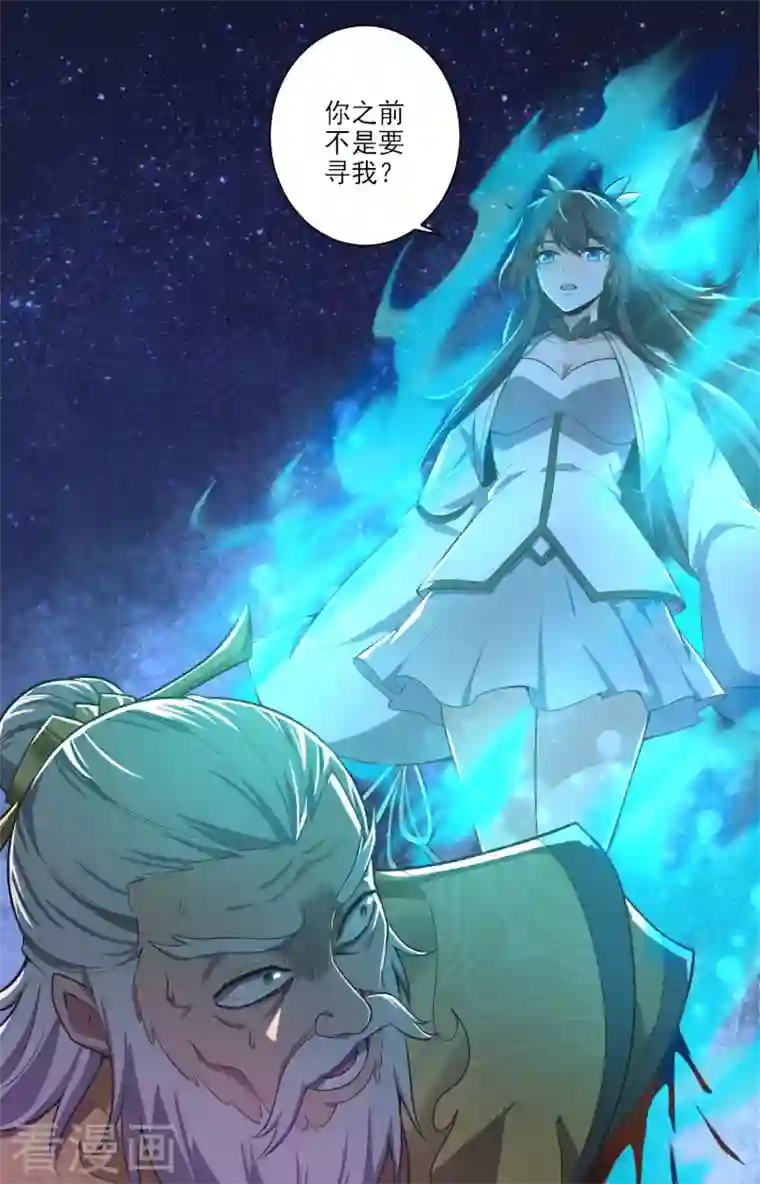 一剑独尊第137话 没死？起来学习！