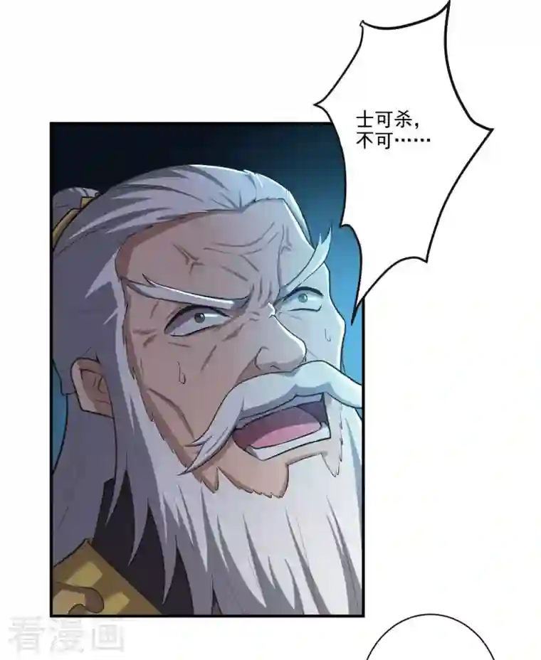 一剑独尊第137话 没死？起来学习！