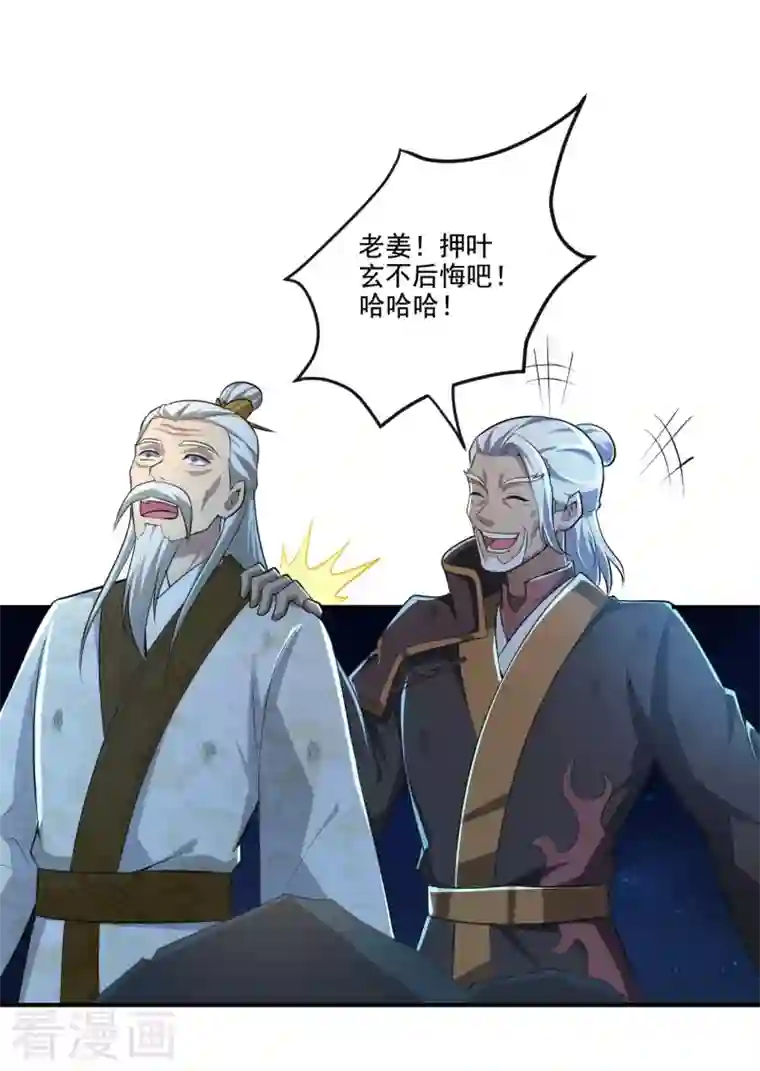 一剑独尊第137话 没死？起来学习！