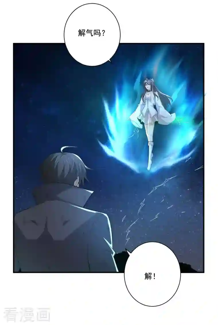 一剑独尊第137话 没死？起来学习！