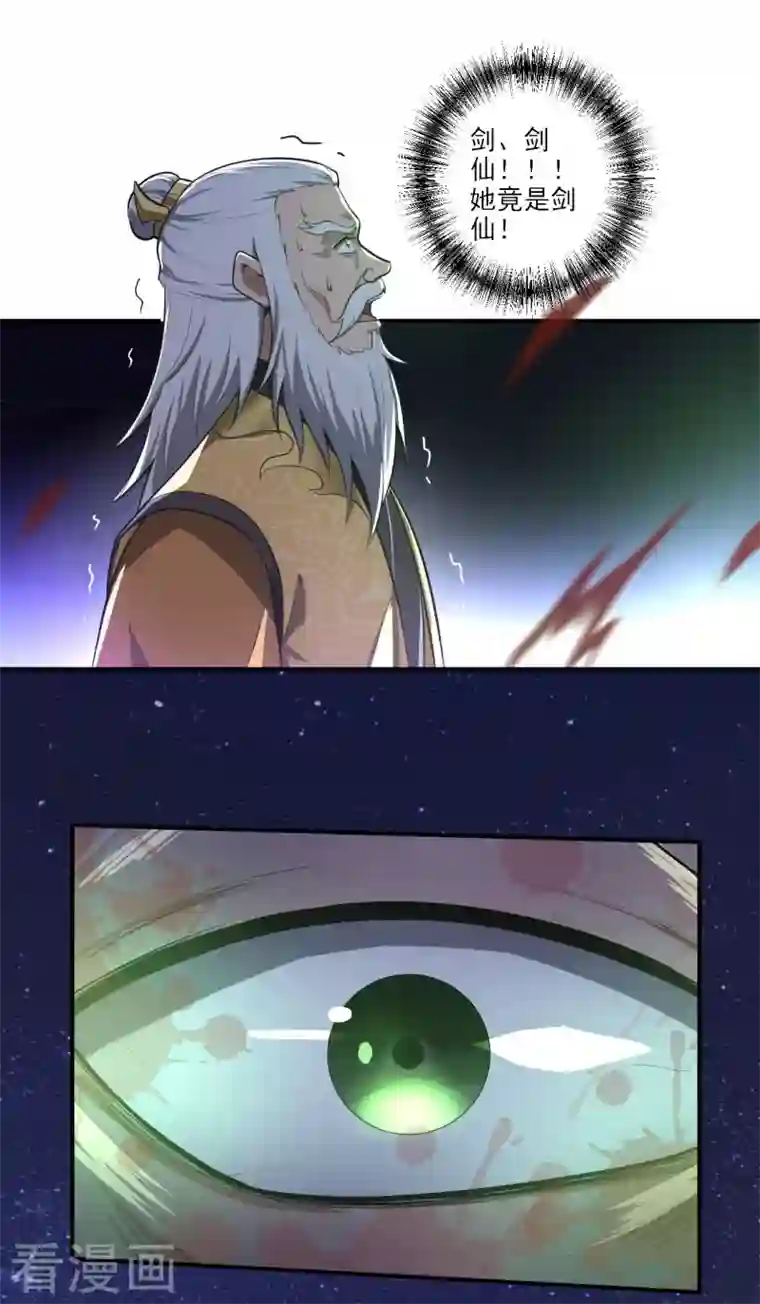 一剑独尊第137话 没死？起来学习！