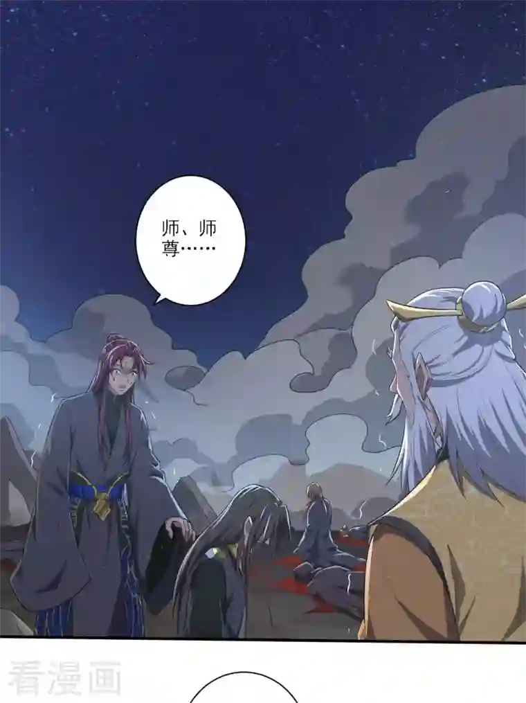 一剑独尊第137话 没死？起来学习！