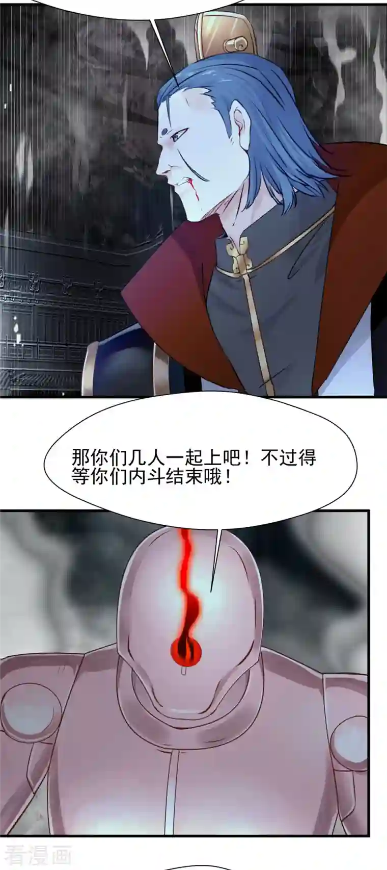 一世成仙第58话 有人破阵