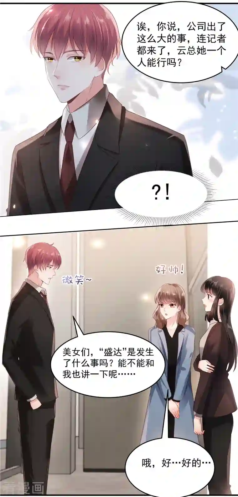 重生相逢：给你我的独家宠溺第94话 欠他一个人情