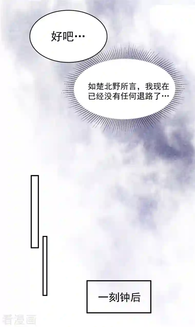 重生相逢：给你我的独家宠溺第94话 欠他一个人情