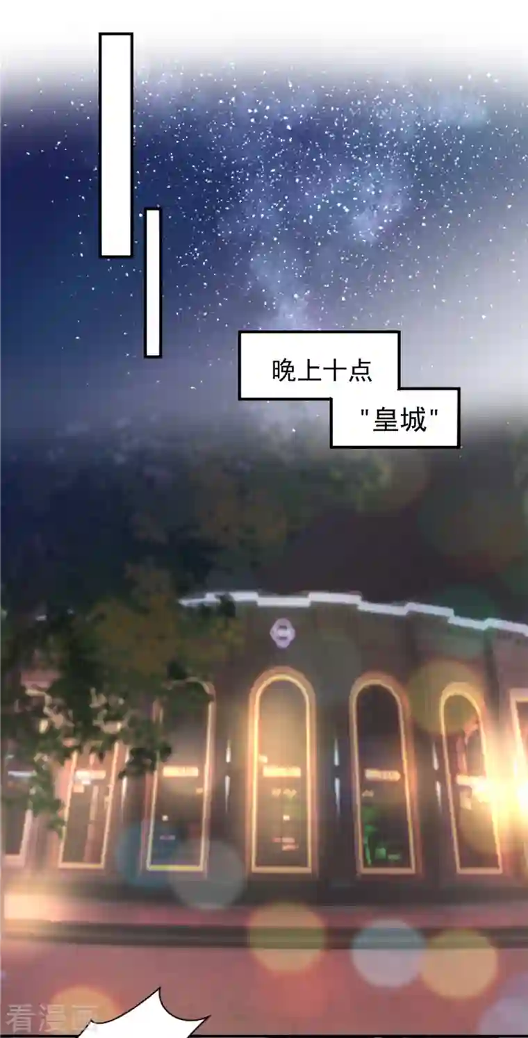 重生相逢：给你我的独家宠溺第94话 欠他一个人情