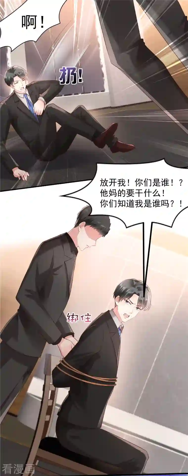 重生相逢：给你我的独家宠溺第94话 欠他一个人情