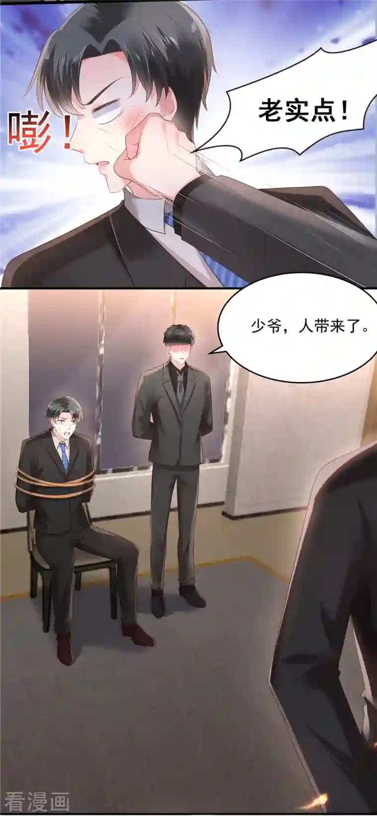 重生相逢：给你我的独家宠溺第94话 欠他一个人情