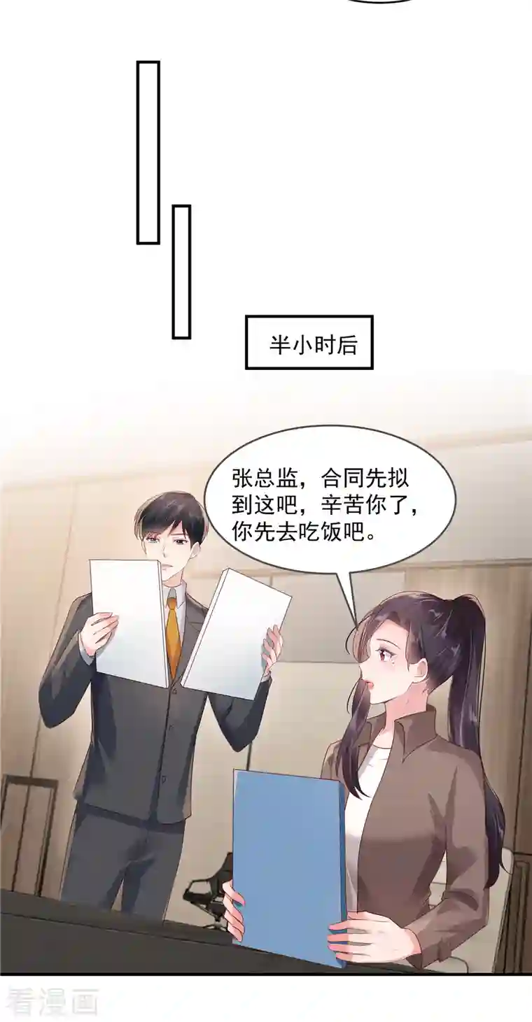 重生相逢：给你我的独家宠溺第94话 欠他一个人情