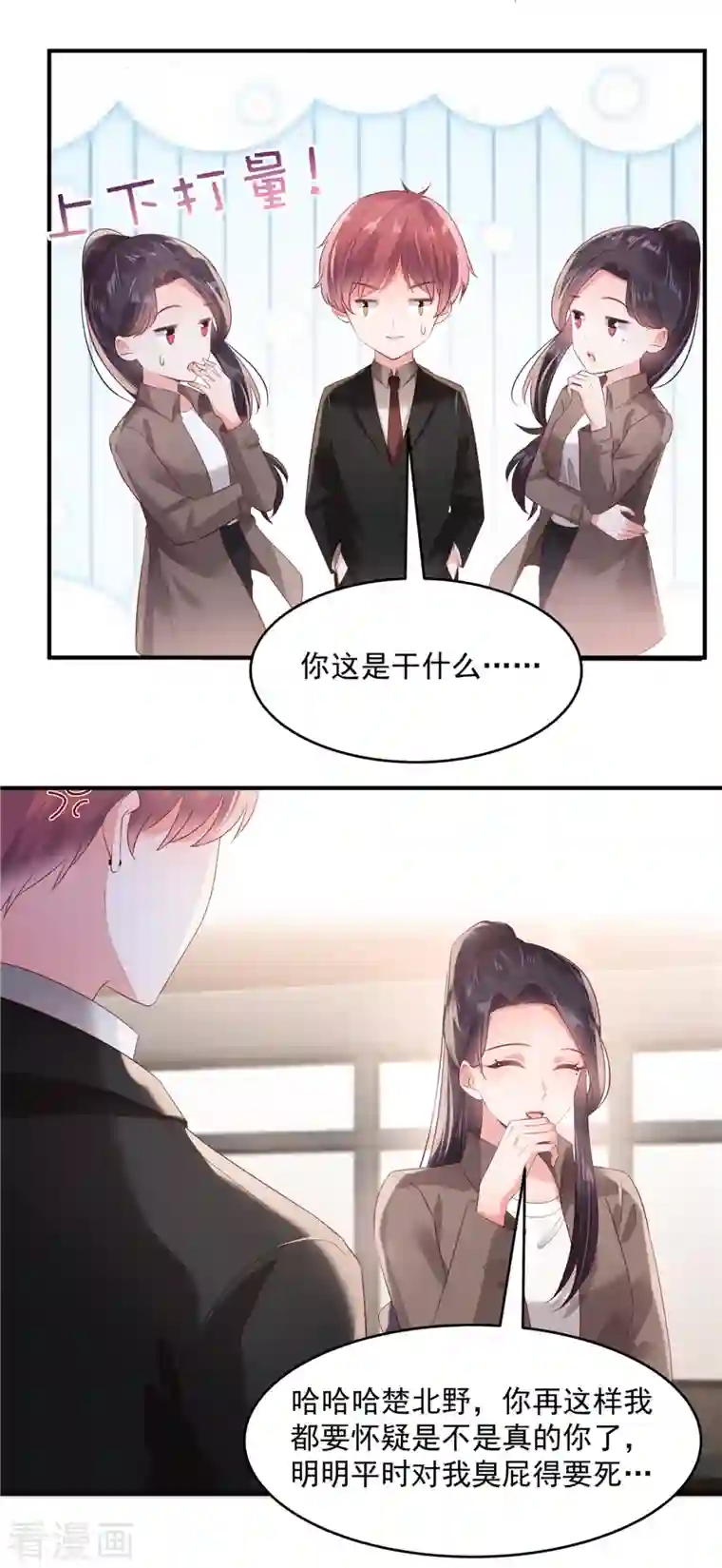 重生相逢：给你我的独家宠溺第94话 欠他一个人情