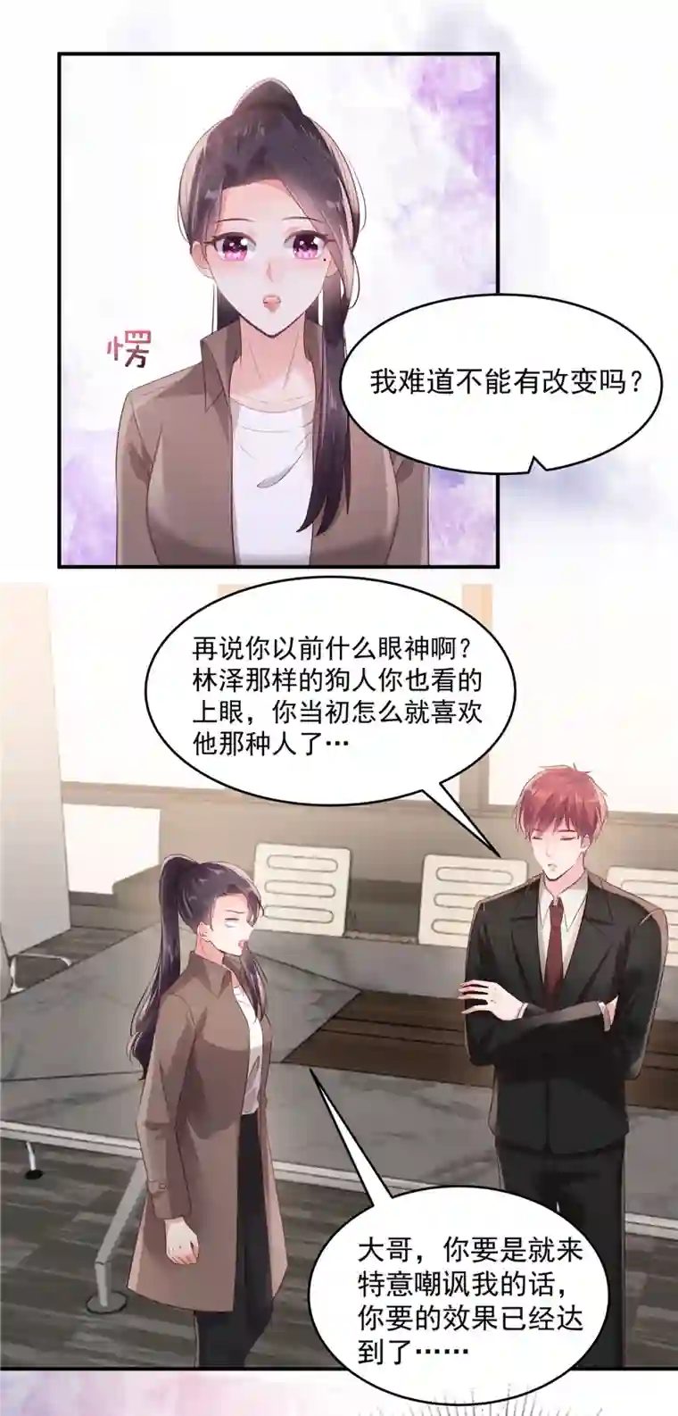 重生相逢：给你我的独家宠溺第94话 欠他一个人情