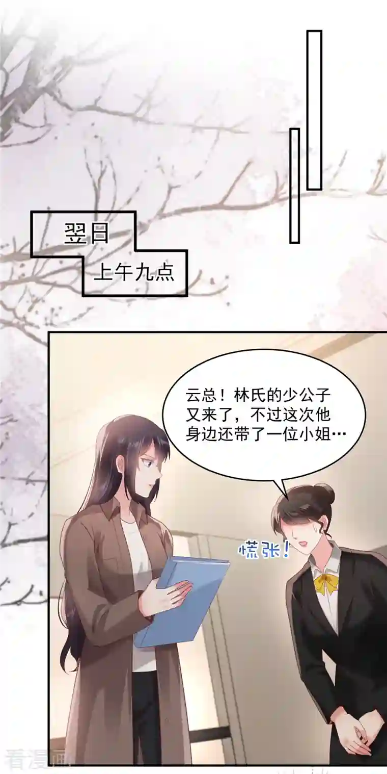 重生相逢：给你我的独家宠溺第95话 我想要的，你给不了