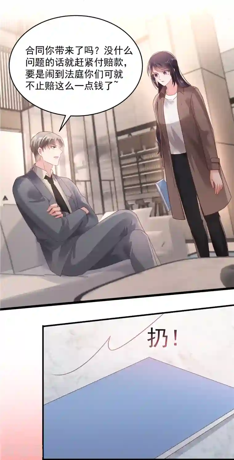 重生相逢：给你我的独家宠溺第95话 我想要的，你给不了