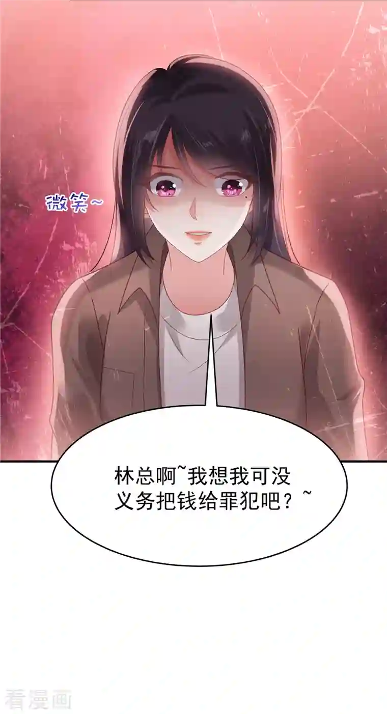 重生相逢：给你我的独家宠溺第95话 我想要的，你给不了