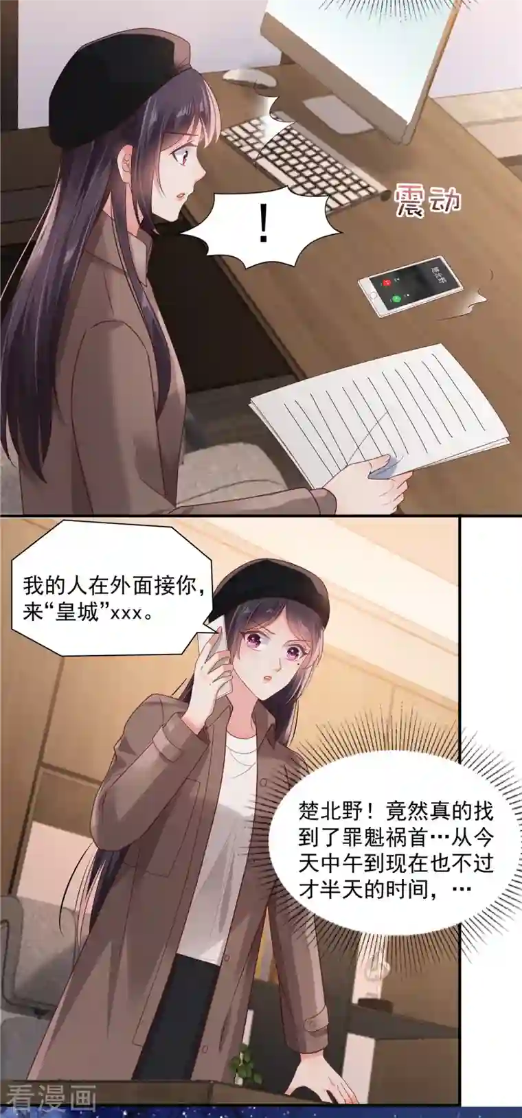 重生相逢：给你我的独家宠溺第95话 我想要的，你给不了