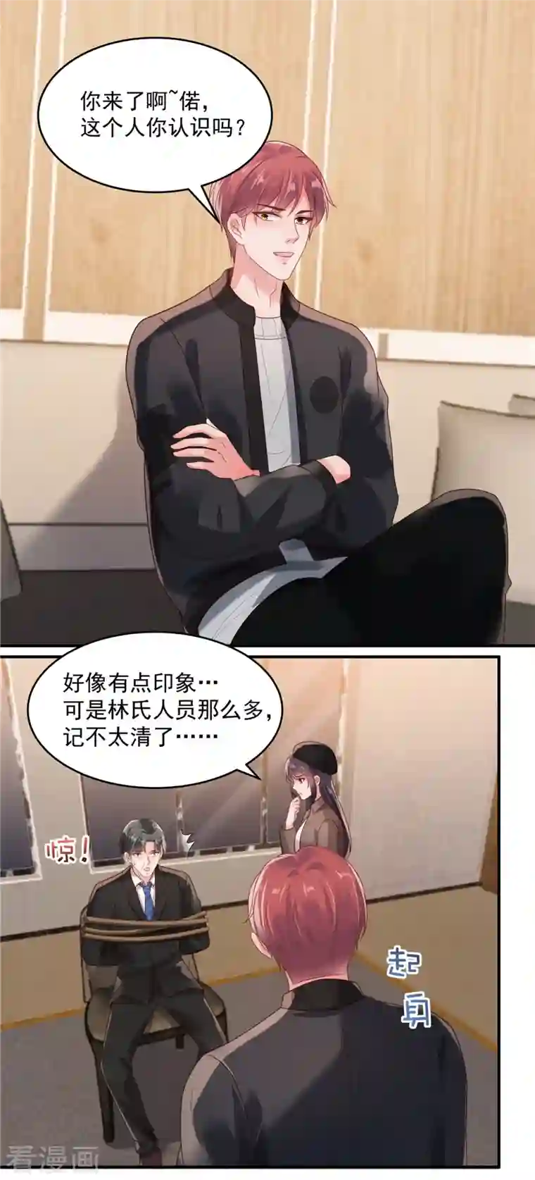 重生相逢：给你我的独家宠溺第95话 我想要的，你给不了