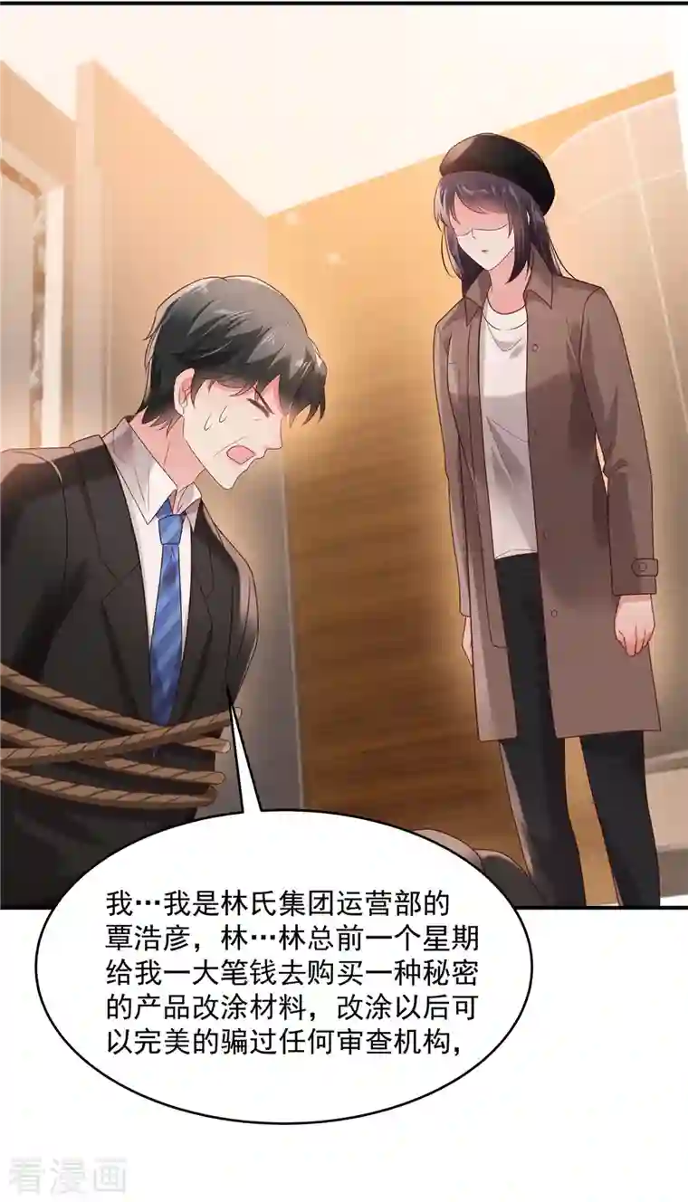 重生相逢：给你我的独家宠溺第95话 我想要的，你给不了