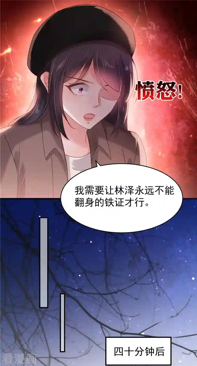 重生相逢：给你我的独家宠溺第95话 我想要的，你给不了