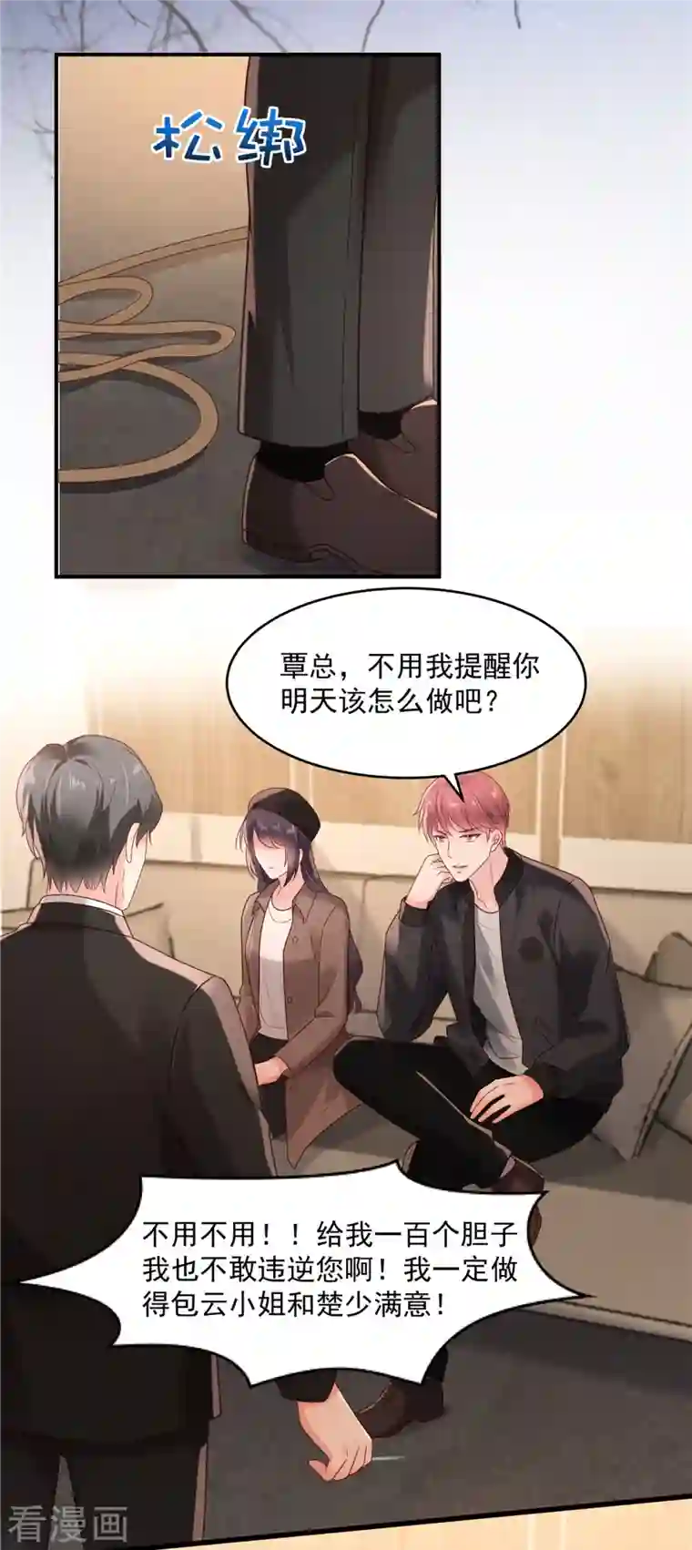 重生相逢：给你我的独家宠溺第95话 我想要的，你给不了