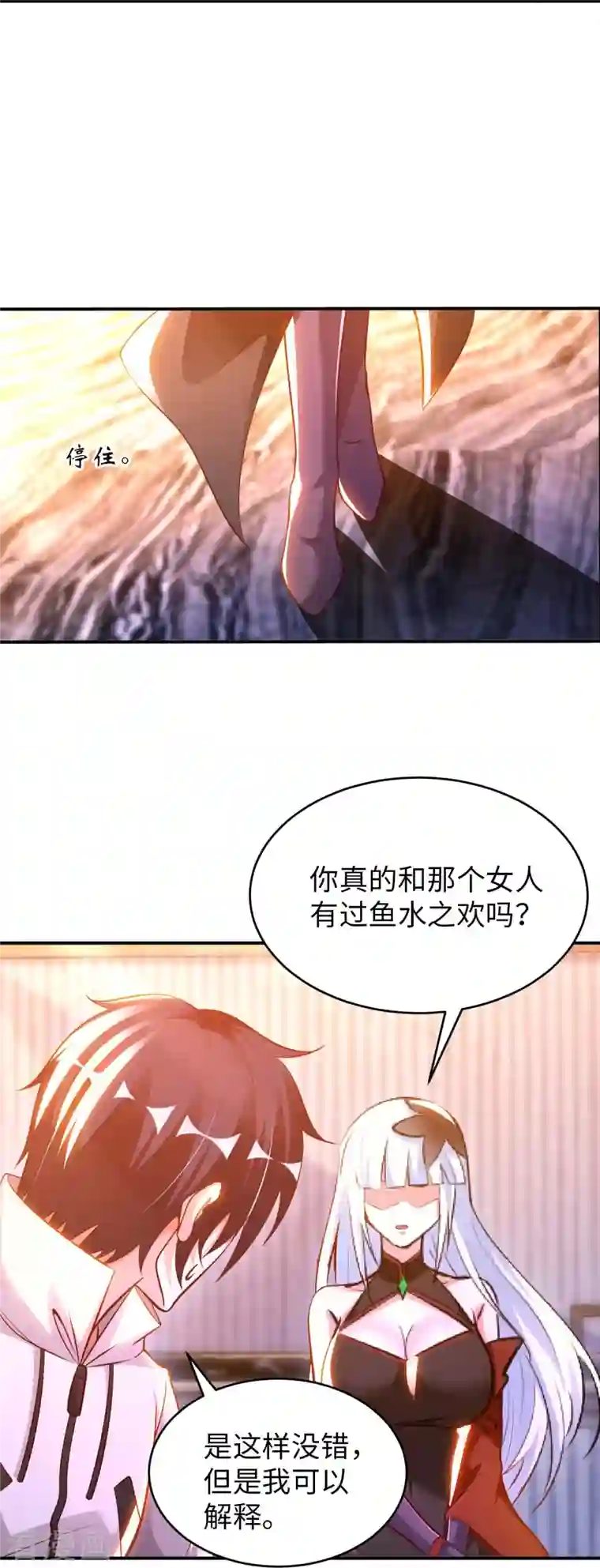 我的师傅是神仙第63话 最后的差事