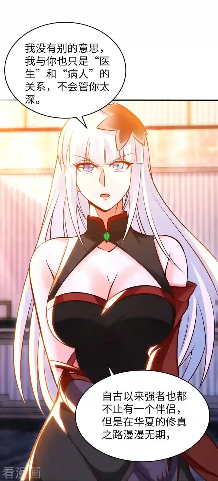 我的师傅是神仙第63话 最后的差事