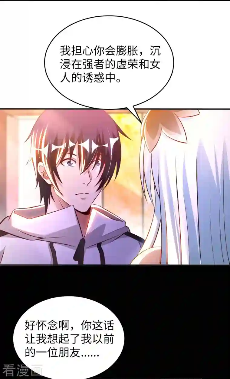 我的师傅是神仙第63话 最后的差事