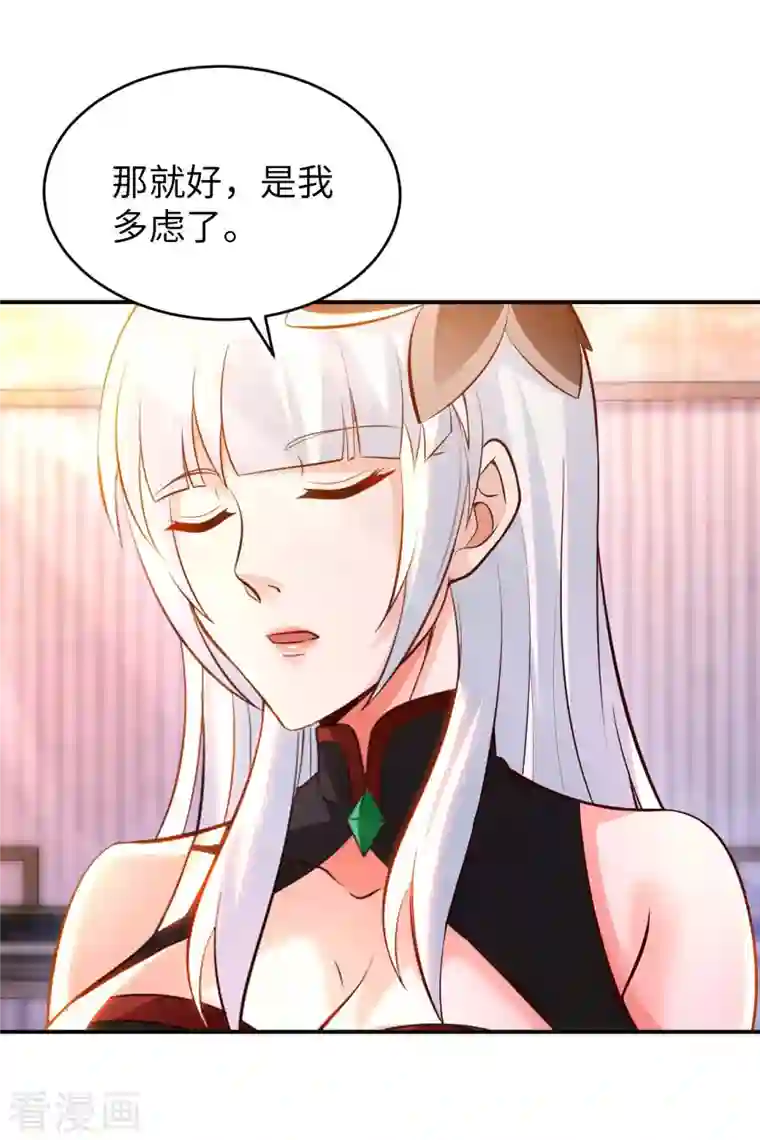 我的师傅是神仙第63话 最后的差事