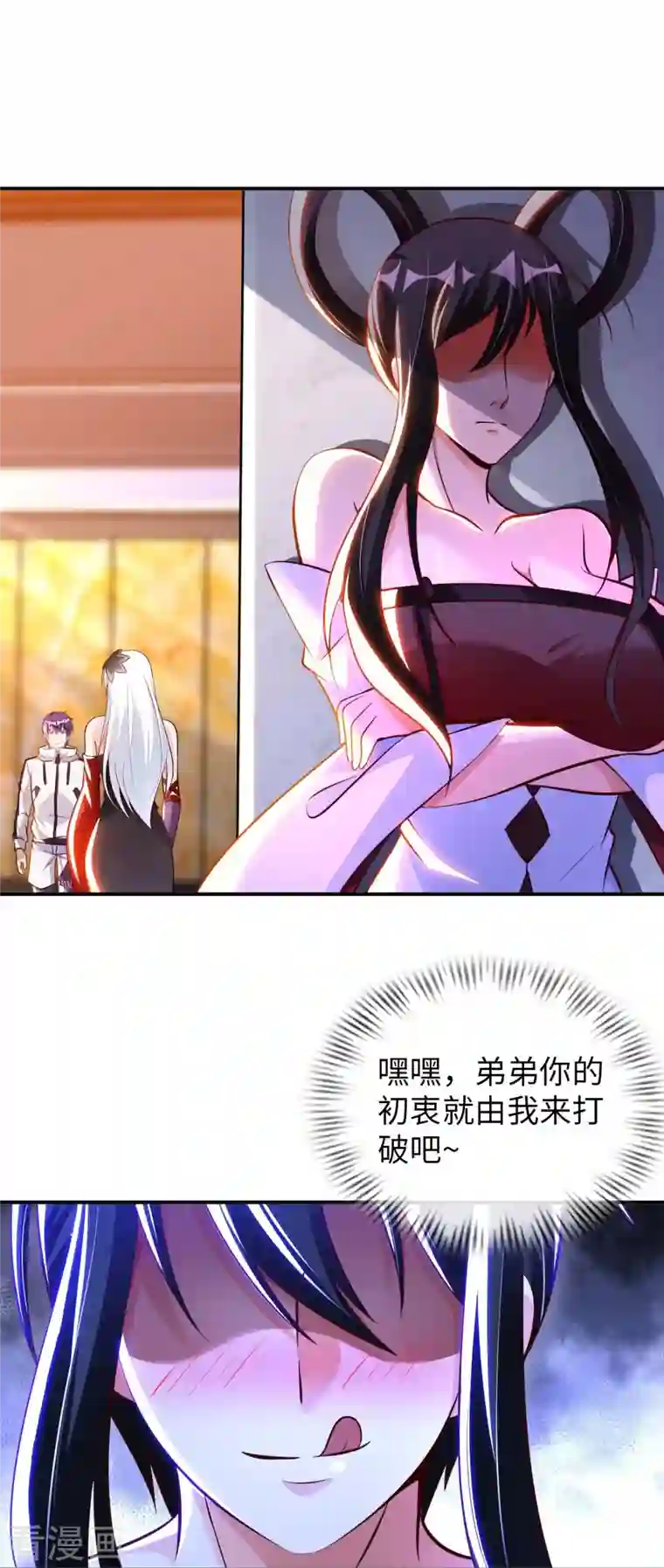 我的师傅是神仙第63话 最后的差事