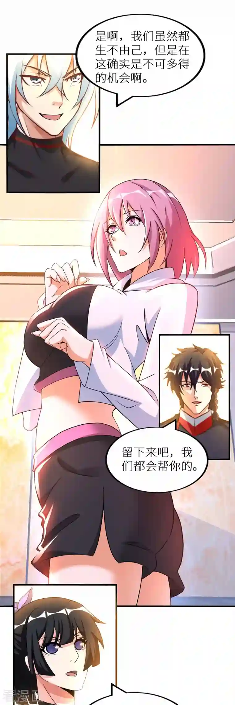 我的师傅是神仙第63话 最后的差事