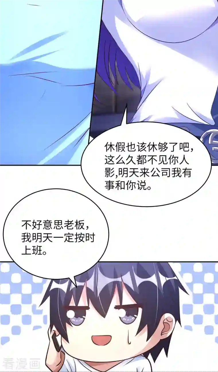 我的师傅是神仙第63话 最后的差事