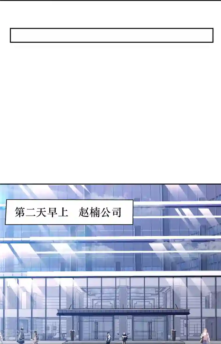 我的师傅是神仙第63话 最后的差事