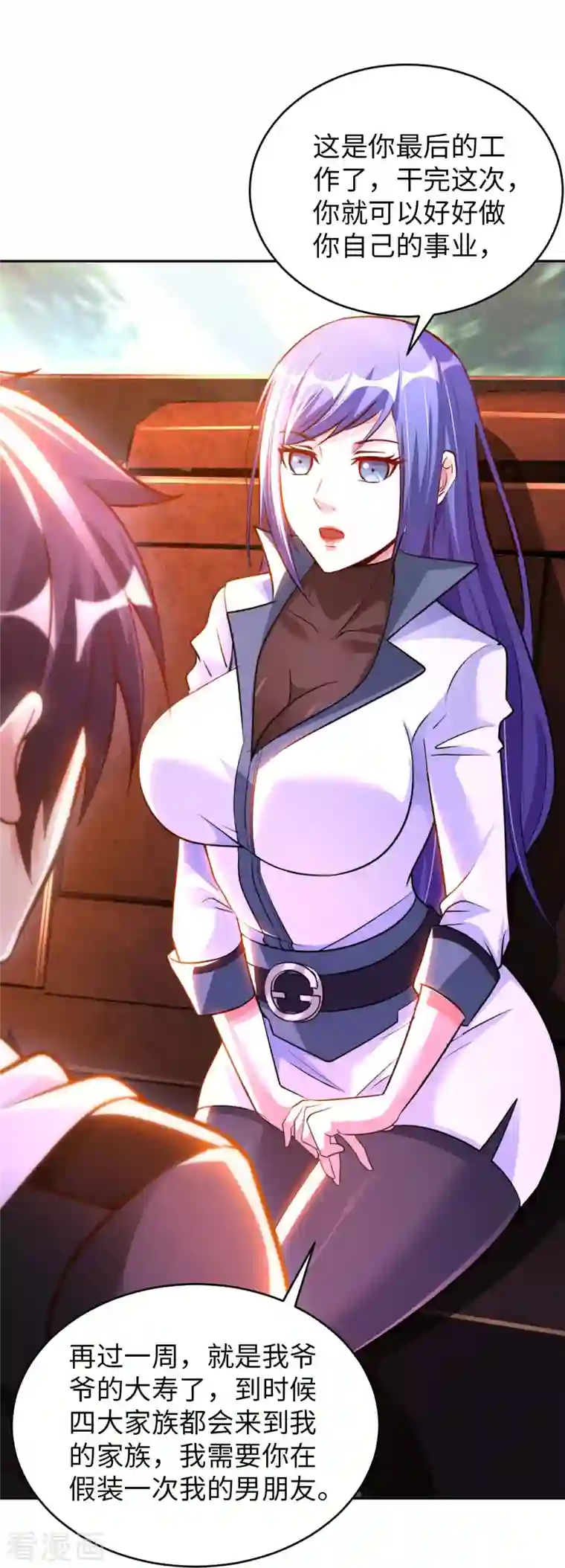 我的师傅是神仙第63话 最后的差事