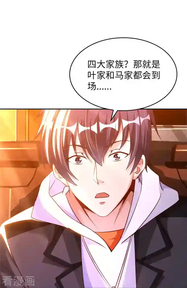 我的师傅是神仙第63话 最后的差事