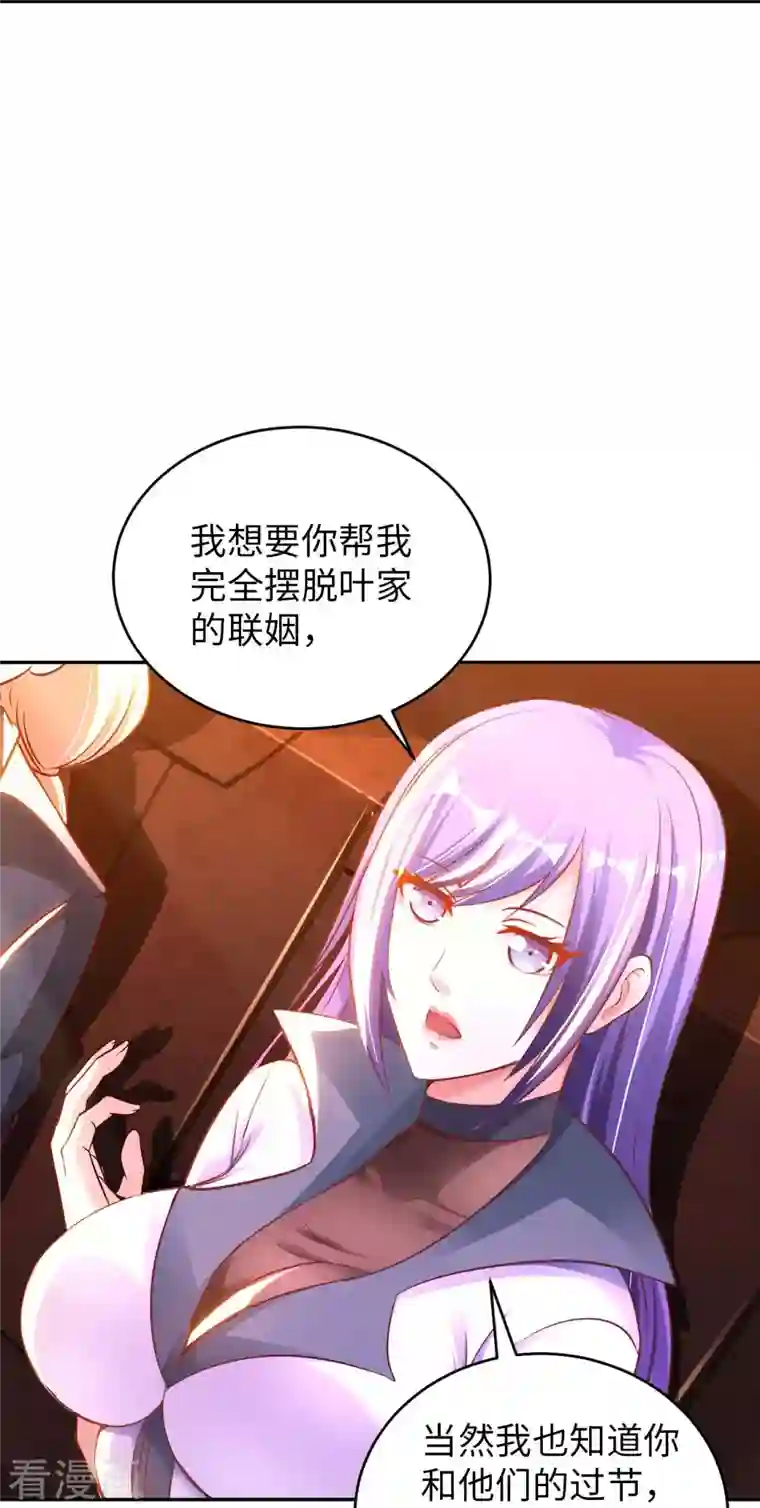 我的师傅是神仙第63话 最后的差事