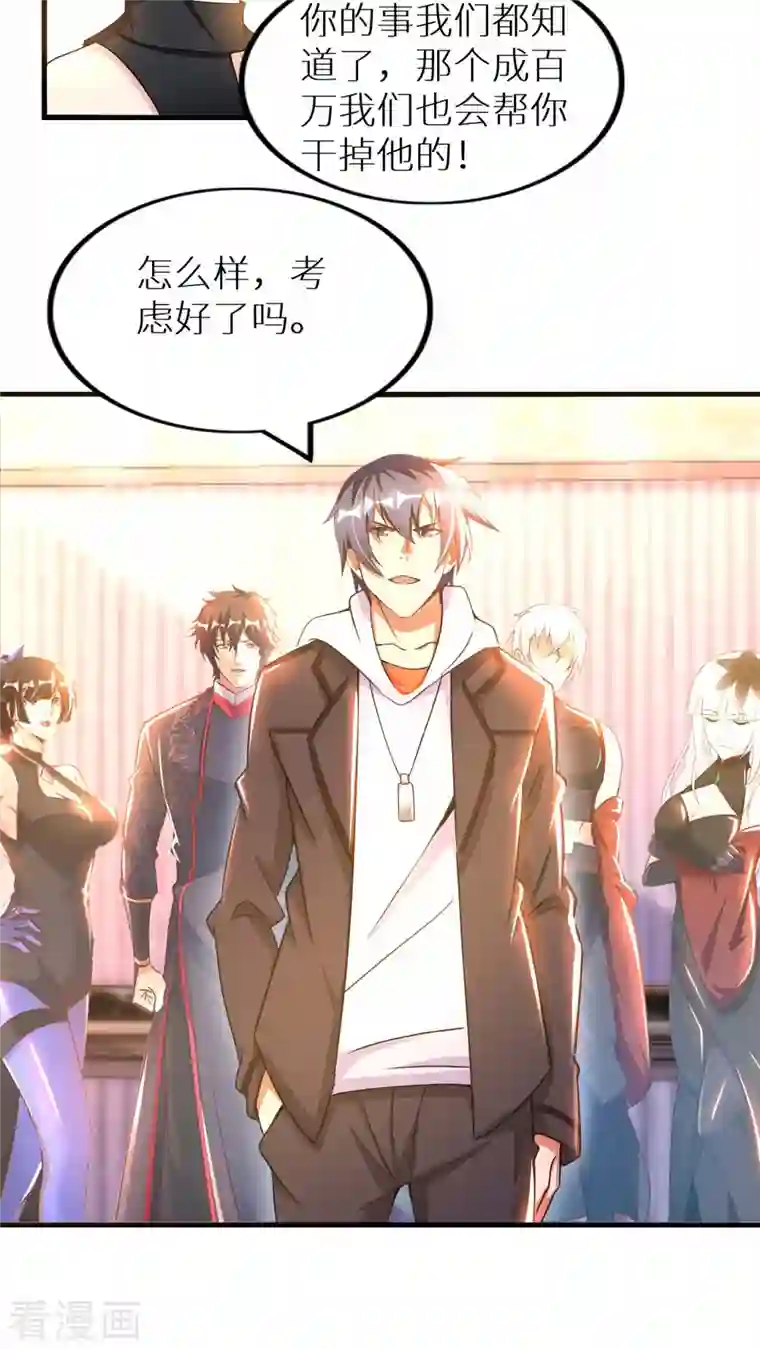 我的师傅是神仙第63话 最后的差事