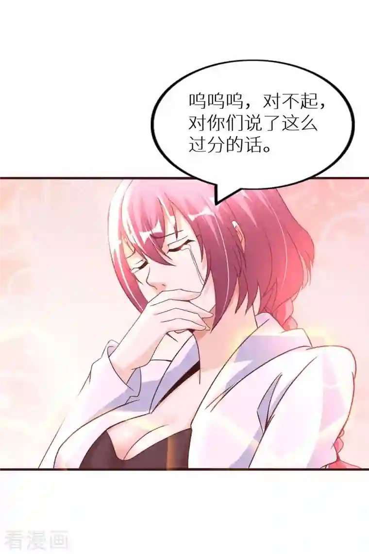 我的师傅是神仙第63话 最后的差事