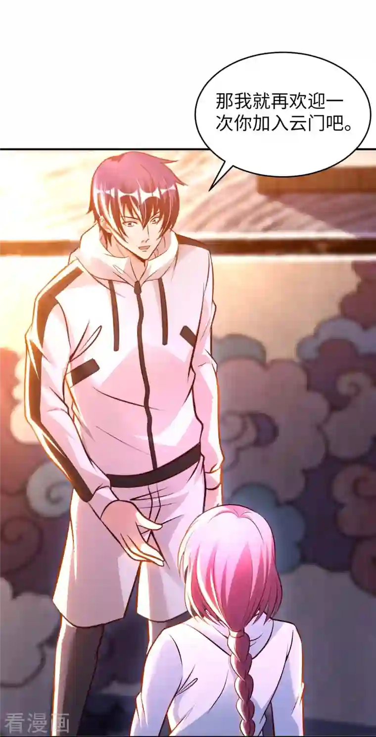 我的师傅是神仙第63话 最后的差事