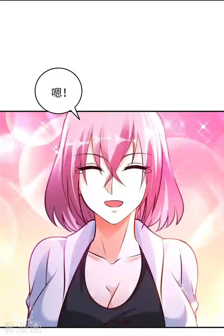 我的师傅是神仙第63话 最后的差事