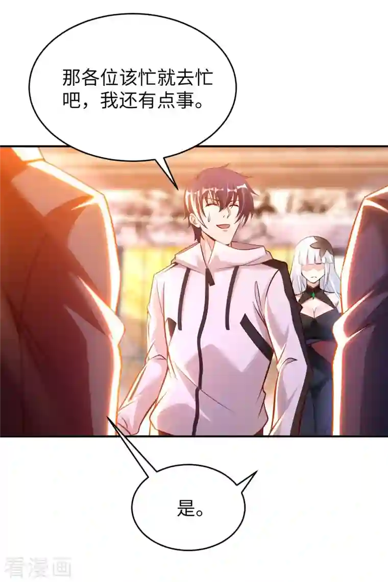 我的师傅是神仙第63话 最后的差事