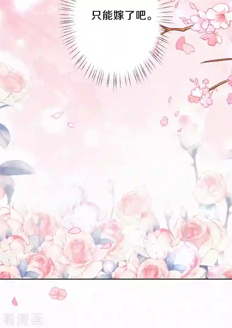 皇家媳妇的生存手册第104话 你是这样的燕护卫？