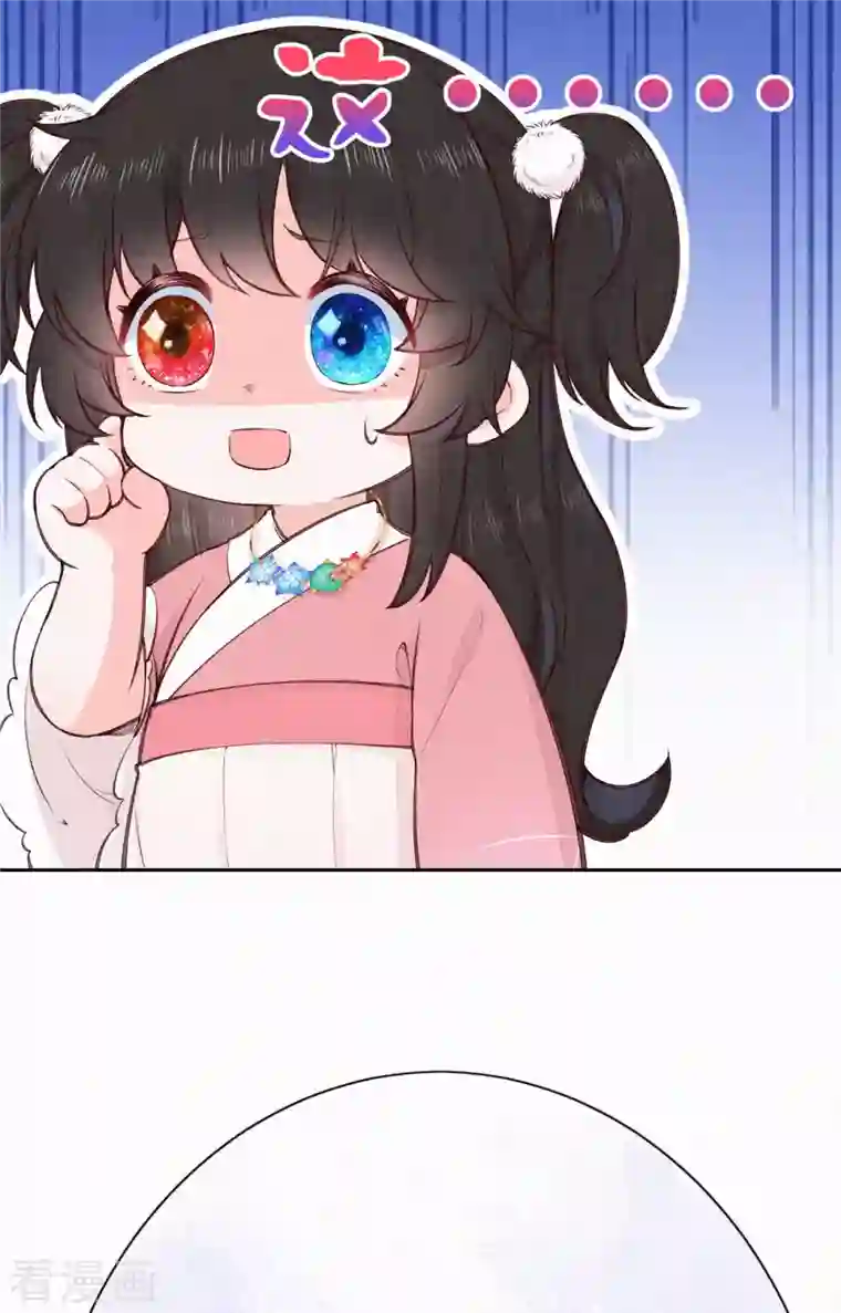 皇家媳妇的生存手册第104话 你是这样的燕护卫？