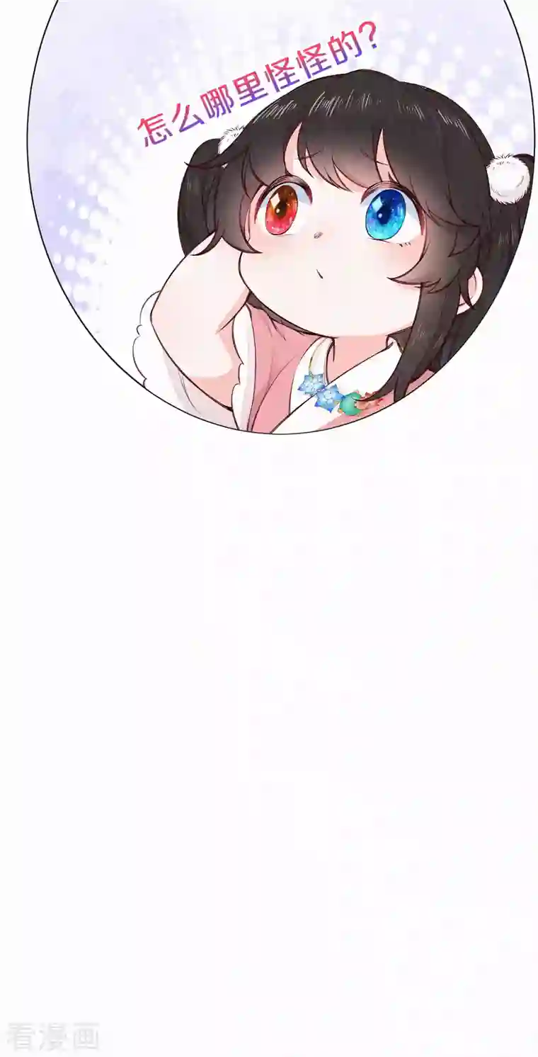 皇家媳妇的生存手册第104话 你是这样的燕护卫？