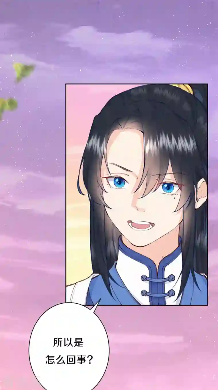 皇家媳妇的生存手册第104话 你是这样的燕护卫？