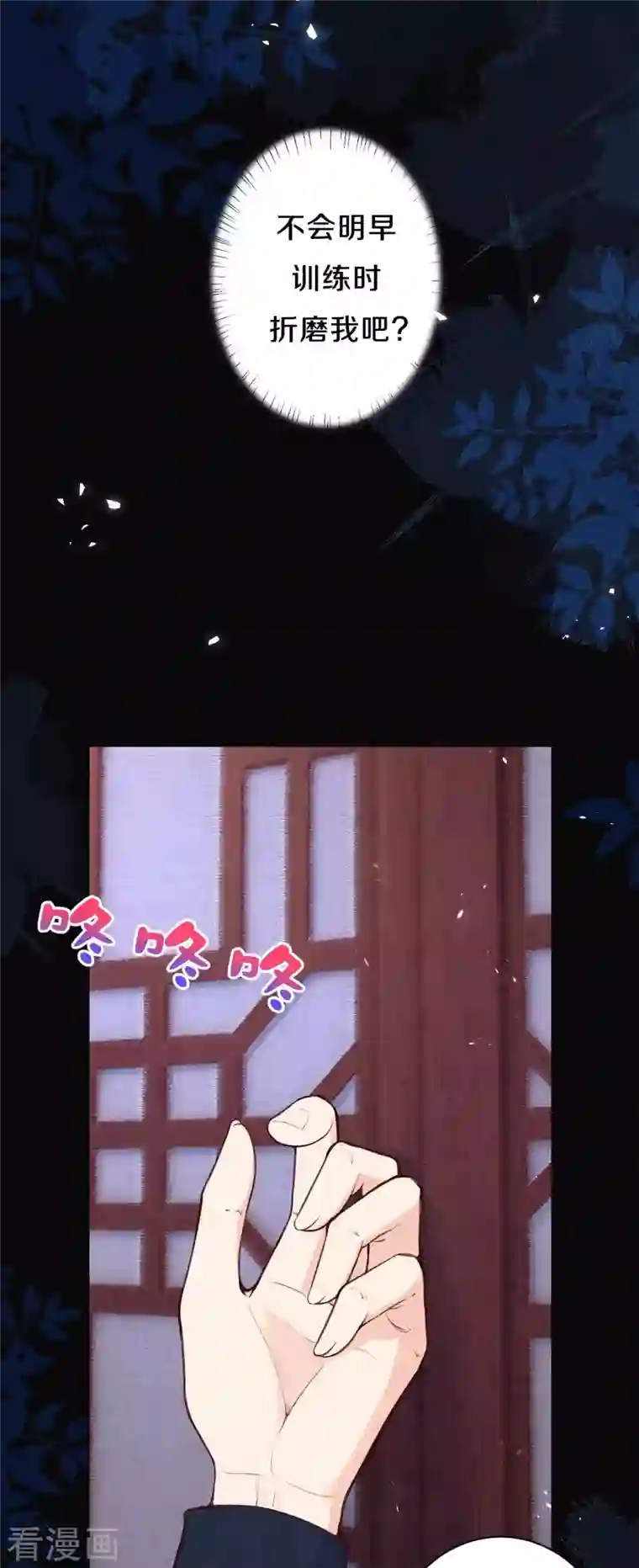 皇家媳妇的生存手册第105话 一场误会？