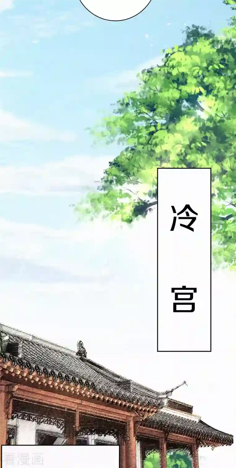 皇家媳妇的生存手册第105话 一场误会？