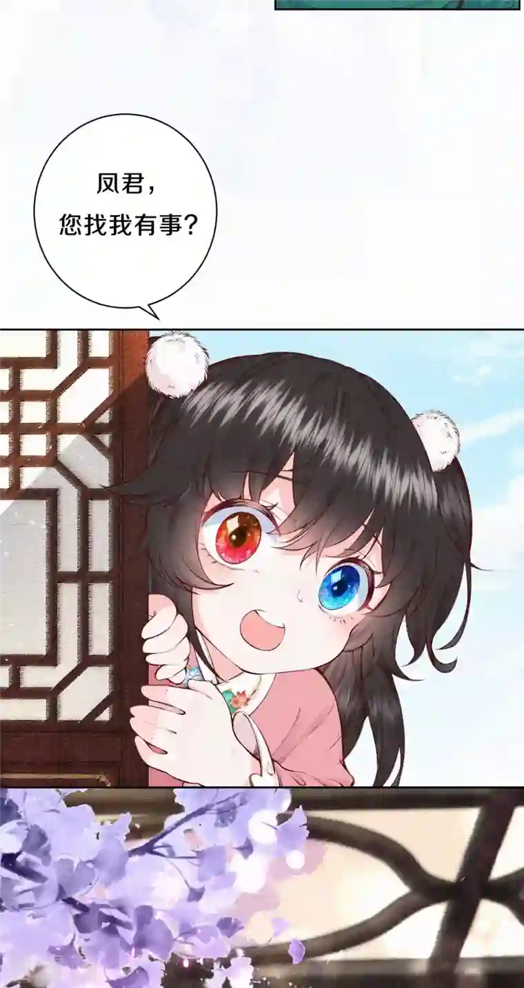 皇家媳妇的生存手册第105话 一场误会？