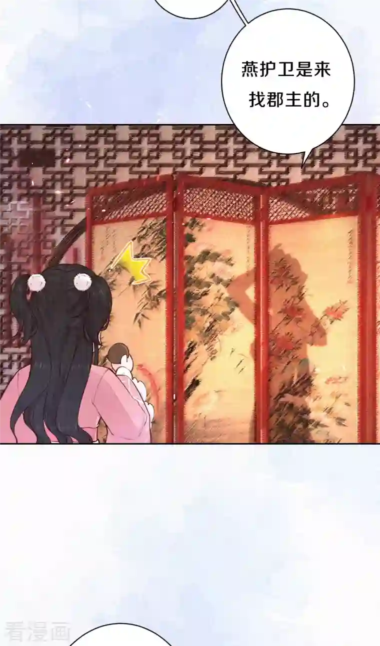 皇家媳妇的生存手册第105话 一场误会？