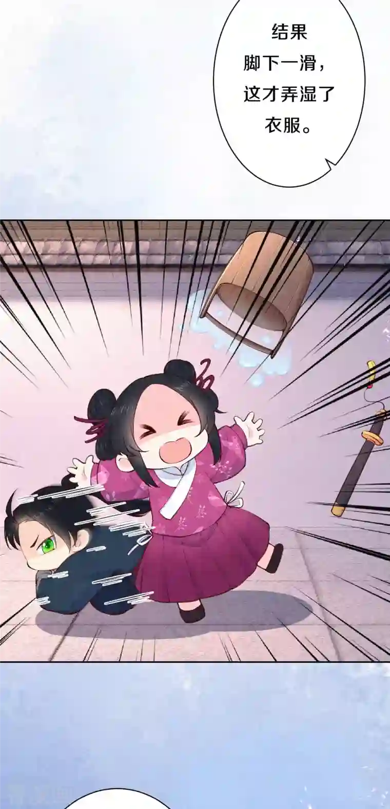 皇家媳妇的生存手册第105话 一场误会？